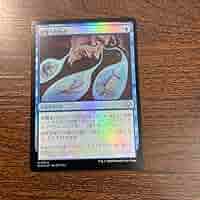 記憶への放逐　FOIL 4枚セット 71C1KCC1+fL._AC_SY200_QL15_.jpg